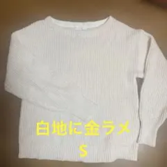 未使用　THE SHOP TK （株）ワールド　長袖ラメ入ニット　白地に金ラメのサムネイル