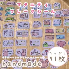 ʜᴀɴᴅᴍᴀᴅᴇ11マタニティフレークシール　母子手帳 エコーアルバム　B5