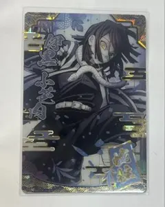 鬼滅の刃 ウエハース カード 伊黒小芭内 - メルカリ