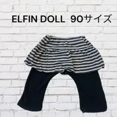 キッズ　子供服　90サイズ　エルフィンドール　西松屋　スカート付きパンツ