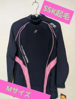 変更★SSK★エスエスケイ 起毛アンダーシャツ 長袖 ハイ ネイビー×ピンク