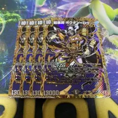 超暴淵ボウダンロウ シークレット シク 4枚