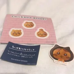 ちいかわベーカリー　ノベルティ　マグネットシート　ステッカー