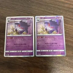 2026年最新】ポケモンカード ゲンガー ならくのうらもんの人気アイテム