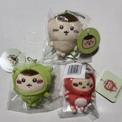 ちいかわ　くりまんじゅう　マスコット　3点セット