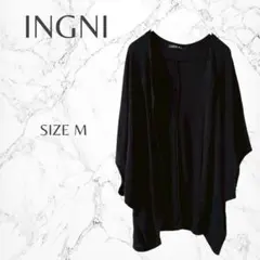 イング 大人カジュアル デイリー レイヤード 黒 羽織 カーディガン M