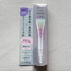 新品　ASTALIFT D-UV SHIELD トーンアップ ローズのサムネイル