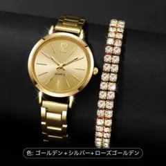 ⭕️激安2点セット、ゴールド クォーツ時計 + ブレスレット、在庫ラスト❶