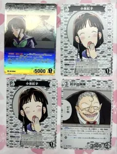 名探偵コナン コナンカード 魅惑のマジック 小泉紅子 紅子の執事 ②