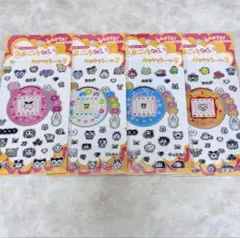 【 新品 】大人気❣️ たまごっち キラキラシール３ 4枚セット