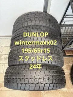 DUNLOP WINTER MAXX02 195/65R15 スタッドレス 4本 - メルカリ