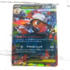 2026年最新】メガズルズキンexの人気アイテム - メルカリ