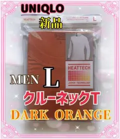 【新品】HEATTECH MEN クルーネックT(九分袖) DARKORANGE