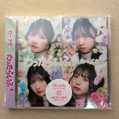わーすた　わったらいふ！CD版