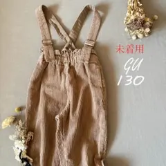 未着用 GUジーユー コーデュロイ サロペットパンツ130