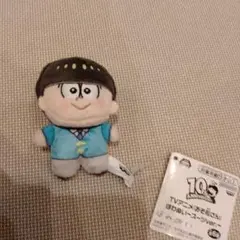 おそ松さん ほわぬい チョロ松　スーツバージョン 【匿名配送】