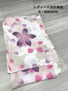 レディース浴衣単品　R・KIKUCHI 花柄　桜　ピンク　紫　ベージュ　大人可愛