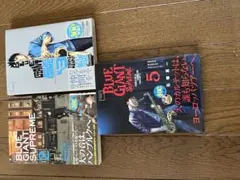 ブルージャイアント　2,3,5巻