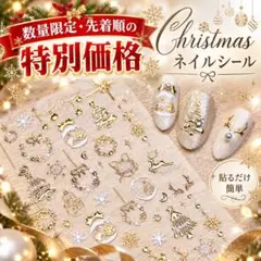ネイルシール 6枚セット クリスマス 簡単 デザインシール ニュアンス