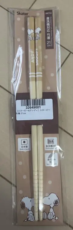 スヌーピー＆アンディ 竹箸 21cm 食洗機対応 日本製のサムネイル