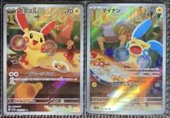 ポケモンカード　レイジングサーフ　マイナンAR プラスルAR バディパルス