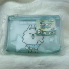 TXT ファミマくじ　 プルバトゥ　ヨンモンスビン　D賞　ポーチ