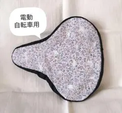電動自転車用サドルカバー☆お花畑にゃんこ