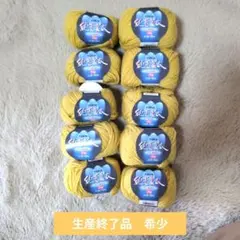 PURIN 純毛並太 ウール100% オーカー毛糸 【秋冬毛糸】生産終了品