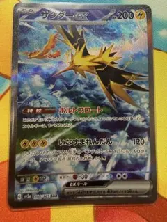 サンダーex SAR スカーレット&バイオレット 151 ポケモンカード | Mercari