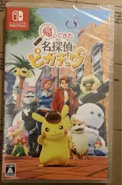 【新品・未開封】 帰ってきた名探偵ピカチュウ Nintendo Switch