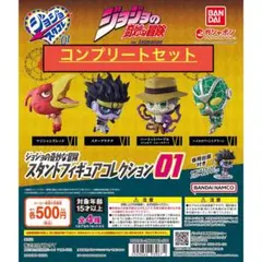 2026年最新】ジョジョ スタンドフィギュア 02の人気アイテム - メルカリ