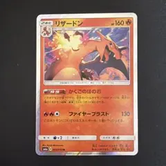 リザードン R SM6a PSA10 ドラゴンストーム 003/053 PSA10】リザードン R [SM6a 003/053](強化拡張パック「ドラゴン