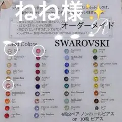 全38色から選べる春カラー10本✨スワロフスキー のピアス　ピンク色