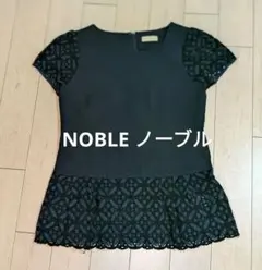 【送料無料】NOBLE ノーブル レースブラウス 半袖