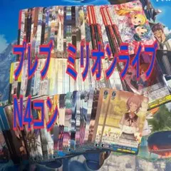 ヴァイスシュバルツ　ミリオンライブ　BNP まとめ売り　新弾 ヴァイスシュバルツ ミリオンライブ BNP まとめ売り 新弾 - メルカリ