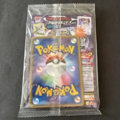 アルセウス超克の時空へ 未開封 ポケモン映画　非売品 アルセウス　プロモ　パック