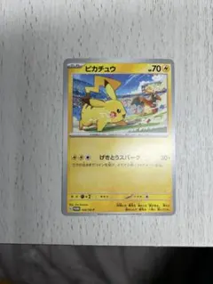 ピカチュウPROMO SV-Pプロモカード 197/SV-P 2枚セット - メルカリ