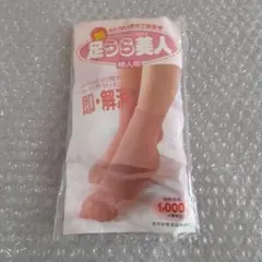足うら美人　かかとケアソックス　くつ下　山忠 22〜24cm　カラシ色　未使用のサムネイル