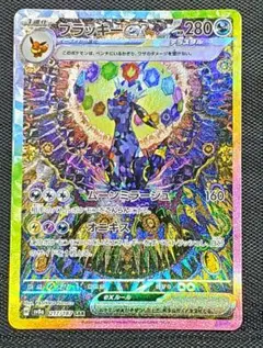 2026年最新】ブラッキーEX sarの人気アイテム - メルカリ