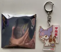 サンリオ KUROMI クロミ 宇佐美コラボ アクリルキーホルダー