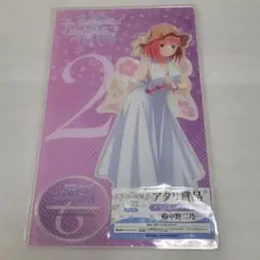 五等分の花嫁 あたり付き缶バッジコレクション アクリルスタンドビッグ 中野二乃