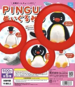 PINGUのぬいぐるみ3 ガチャ