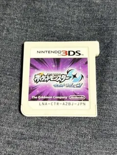 ポケットモンスター ウルトラムーン