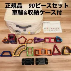 2026年最新】マグフォーマー 車輪パーツの人気アイテム - メルカリ