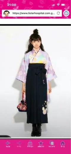 Pinklatte 花柄着物 袴 セット