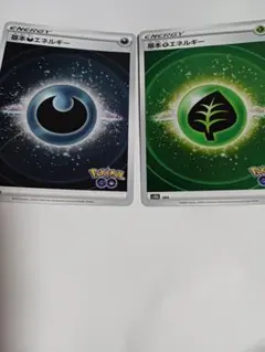 基本あく、くさエネルギー