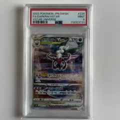 PSA9 ダークライVSTAR SAR
