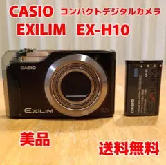 2026年最新】カシオ EXILIM EX-H10の人気アイテム - メルカリ