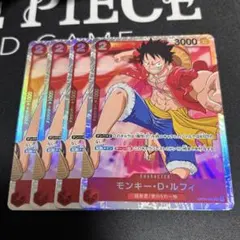 ワンピース カードゲーム モンキー・D・ルフィ 4枚セット