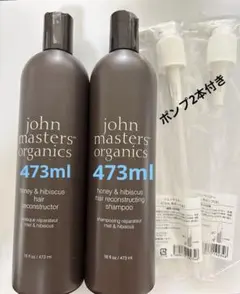 セット新品　ジョンマスター　H&Hヘアシャンプー／へアコンディショナー／ポンプのサムネイル